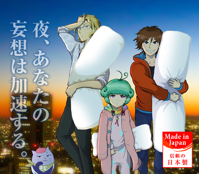 抱き枕製作の事なら Tokyo抱き枕製造センター 抱き枕 オリジナルプリント